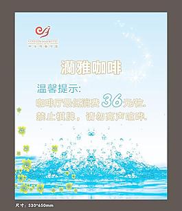 溫馨提示海報圖片