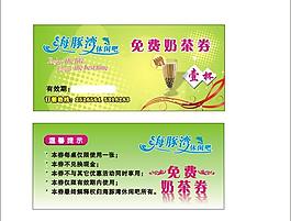 優(yōu)惠券圖片