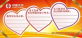 心愿卡