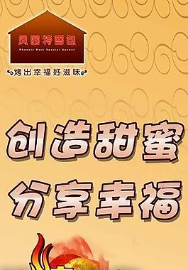 面包海報圖片