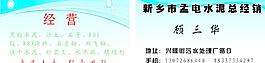 水泥銷售名片圖片