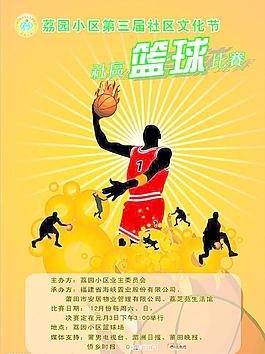 籃球海報圖片