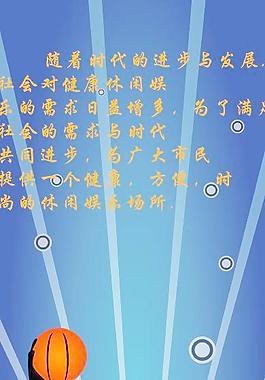廣告   籃球圖片