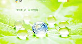 環(huán)保banner圖片