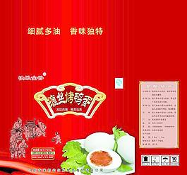 鴨蛋包裝圖片