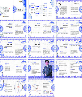 青花瓷中國風(fēng)企業(yè)畫冊(cè)