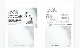 sd讀卡器包裝設計圖片