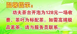 溫馨提示圖片