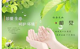 環保圖片