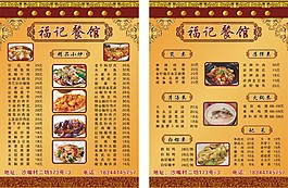 菜單