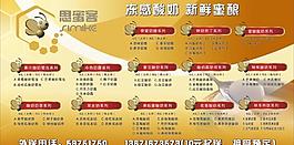思蜜客酸奶报价表图片
