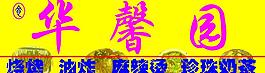 烧烤图片