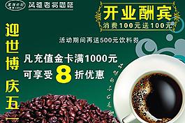 風(fēng)雅老樹咖啡圖片