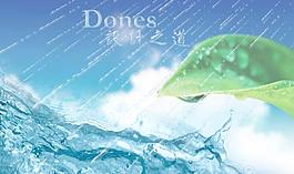 水珠 雨滴圖片