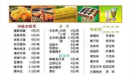 美食燈箱廣告圖片
