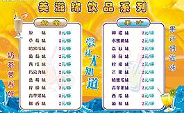價目表圖片