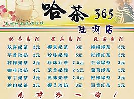 哈茶圖片
