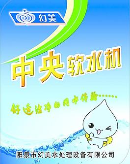 幻美廣告圖片