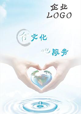 企业文化图片