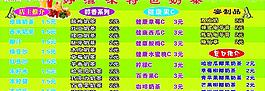 夏日饮品图片
