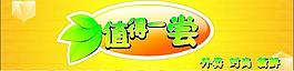 pop店招圖片