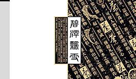 碧潭飄雪包裝圖片