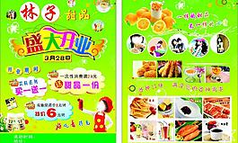 甜品开业宣传单图片