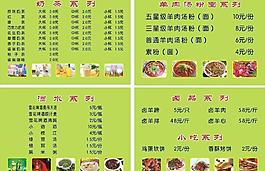 價目表圖片