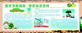 節(jié)能減排 節(jié)約資源圖片