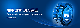 banner素材