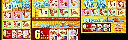 美佳基優(yōu)惠傳單海報圖片