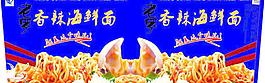 方便面包裝圖片