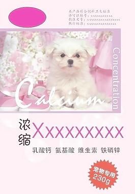 寵物飼料包裝圖片