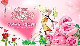 520我愛你圖片