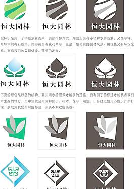 園林 綠化圖片
