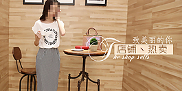 女裝海報