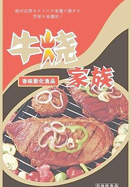 食品包裝圖片