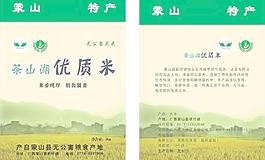 大米包裝袋圖片