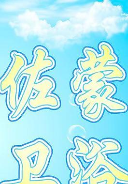 佐蒙卫浴图片