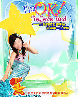 小美人鱼海报