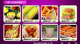 小吃圖片
