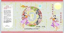 月餅包裝設(shè)計(jì)圖片