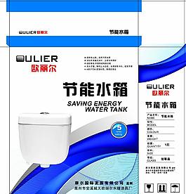 歐麗爾節能水箱圖片