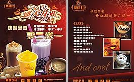 開業(yè)宣傳單圖片