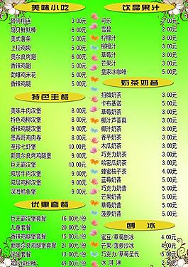 osk价格表图片