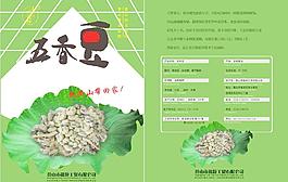 休閑食品包裝圖片