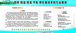 恒氧恒温恒湿节能图片