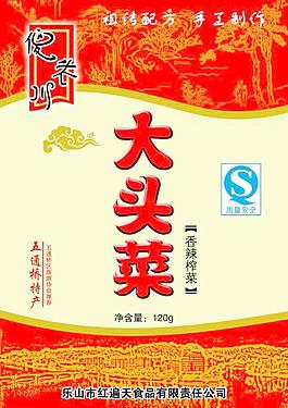 大頭菜包裝圖片