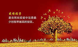 感情投資