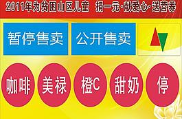 公益圖片